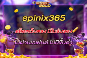 spinix365
